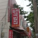 합천국밥집 - 남구 용호로 237 | 합천국밥집