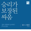 승리북스
