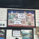 홍은횟집