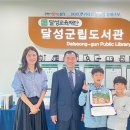 달성군립도서관 이미지