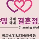 국제국내결혼상담 이미지