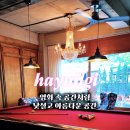 하유일기 이미지