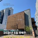 주식회사부동산중개법인퍼스트 | 원빌딩중개법인 25년 5월 셋째주 빌딩 매매사례(빌딩퍼스트)