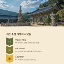 산나물 도시락 코스 이미지