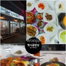 구름속에백반집 | 원주 단계동 맛집 옛시골밥상 | 가성비 폭발하는 찐 현지인 백반집