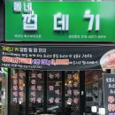 동네껍데기 - 성북구 돌곶이로27길 76 | 동네껍데기