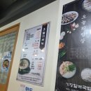 기장할매국밥