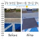 이동공원 화장실 | 공원 화장실 휠체어 이용 경사길 설치 비용