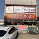 국빈 | 아기랑 가기 좋은 서천 국립생태원 주변 맛집 추천 중국집 국빈 아기의자 메뉴판 메뉴소개 솔직후기