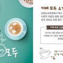 카페모두 이미지