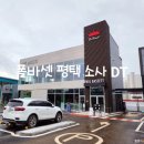 폴바셋 평택 소사 DT점 아이스크림라떼