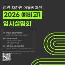 자하연학원 - 고양시 일산동구 일산로 245 | 자하연학원