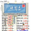 아이파크명품세탁소 이미지