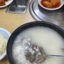 여의도양지탕 이미지