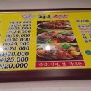 한양장충족발 이미지