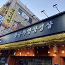 69삼겹살 이미지