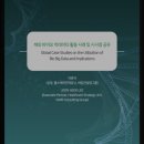 코리아 헬스 | 바이오헬스 바이오코리아 2025 인베스트페어 관람후기