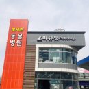 포시즌 동물병원 이미지