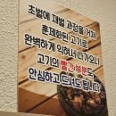 참숯석갈비촌 이미지