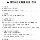 성지작은도서관 Daum카페