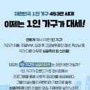 가구인 - 진주시 진양호로397번길 4 | 가구인