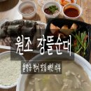 원조장뜰순대 이미지