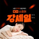 장수돌침대 - 양평군 백운길 18 | 장수돌침대
