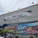 산외공영주차장 | 전북 정읍 점심특선 맛집 추천 돌판낙지 한 끼 든든해