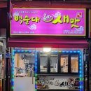 백순대본가새맛 네이버블로그
