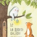 엄마가 만드는 그림책 이미지