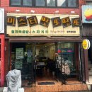 미스터딴또딴또 네이버블로그