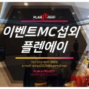 플랜에이컴퍼니 - 용산구 대사관로6길 5 | 플랜에이컴퍼니