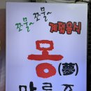 몽마르죠 이미지