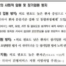 푸른솔의료재단김해한솔재활요양병원