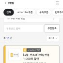 이마트24청주테라스퀘어점