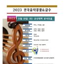 수송금호어울림 이미지