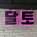 간판데이