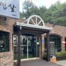 교동솥뚜껑삼겹살강릉점