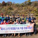 Re: 철원 한탄강 트레킹및 안보관광 후기 (차성근)＞＞＞육사 27기 대열 동기회 규탄 시리즈 (예고) 이미지