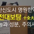 명원한약국 이미지