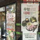 쌈마이대패 이미지