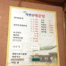 진골목 거창식당 이미지