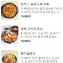 메종아카이