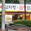 뼈감자탕파불고기 이미지