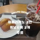 KT안양빌딩 | 할리스 KT VVIP 초이스 혜택 이용후기_할리스 평촌스마트스퀘어점