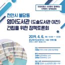 도솔도서관 이미지