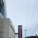 일출로2 이미지