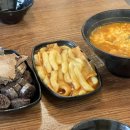 중평떡볶이 병점점