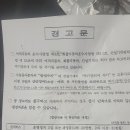 남양주시 밤샘주차등 강력 단속한다고 합니다. 이미지