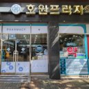 하나프라자약국 이미지